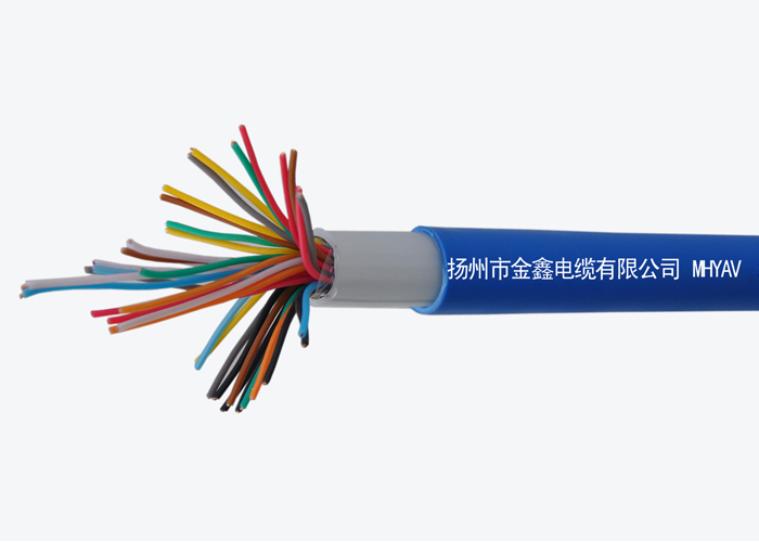矿用通信电缆MHYAV